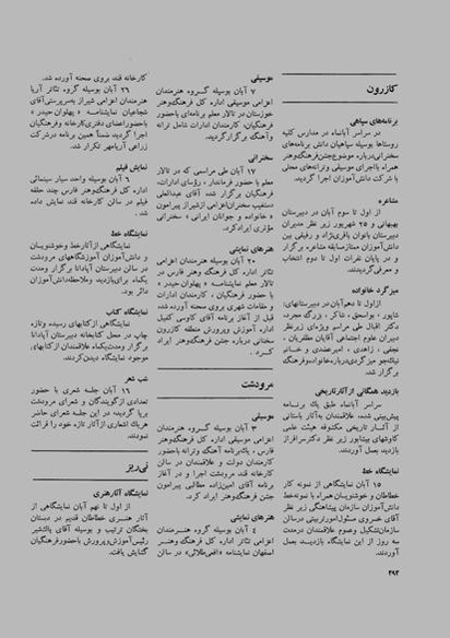 پرونده:JashnFarhangVaHonarAban1353.pdf