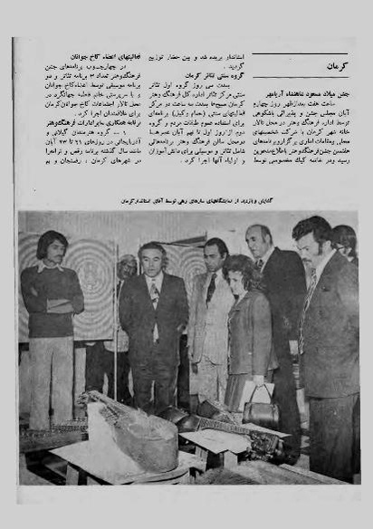 پرونده:JashnFarhangVaHonarAban1353.pdf