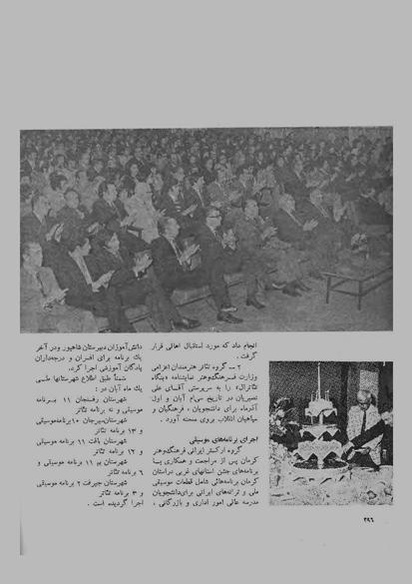 پرونده:JashnFarhangVaHonarAban1353.pdf