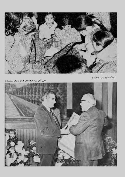 پرونده:JashnFarhangVaHonarAban1353.pdf