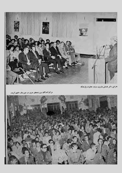 پرونده:JashnFarhangVaHonarAban1353.pdf