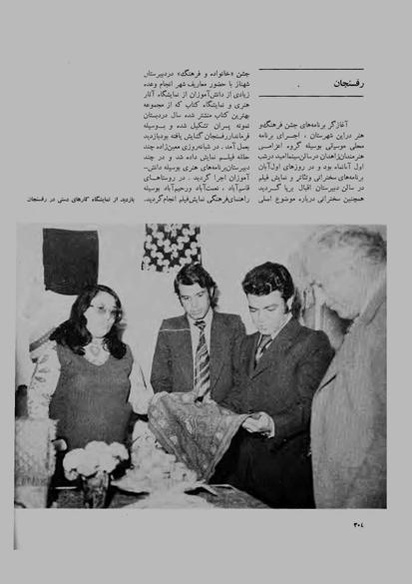 پرونده:JashnFarhangVaHonarAban1353.pdf
