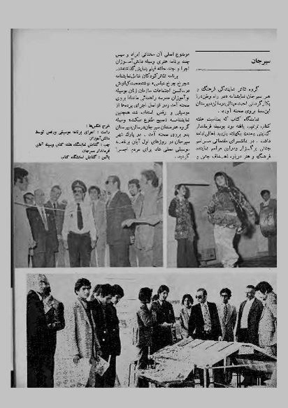 پرونده:JashnFarhangVaHonarAban1353.pdf