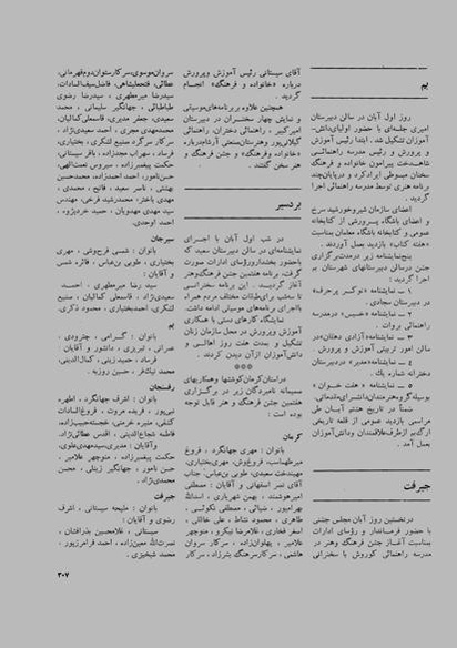 پرونده:JashnFarhangVaHonarAban1353.pdf