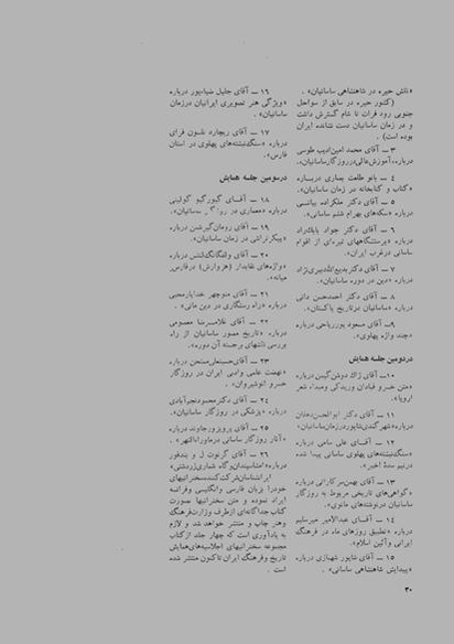 پرونده:JashnFarhangVaHonarAban1353.pdf