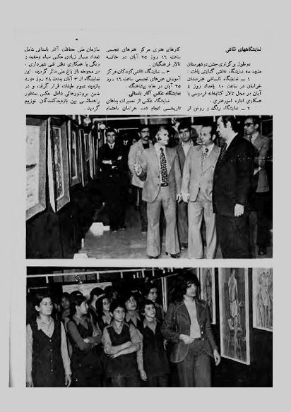 پرونده:JashnFarhangVaHonarAban1353.pdf