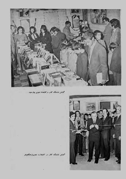 پرونده:JashnFarhangVaHonarAban1353.pdf