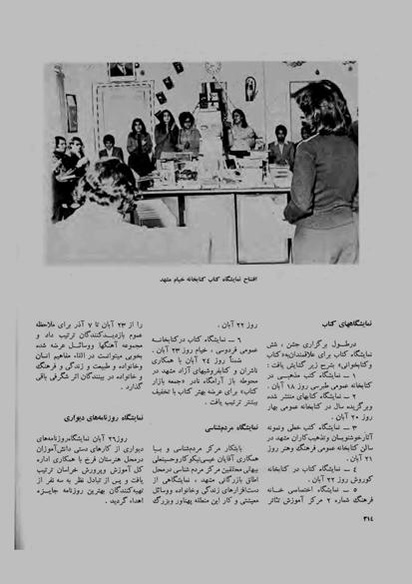 پرونده:JashnFarhangVaHonarAban1353.pdf