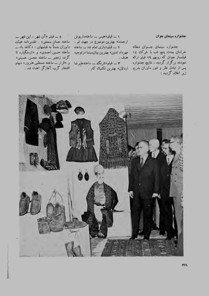 پرونده:JashnFarhangVaHonarAban1353.pdf