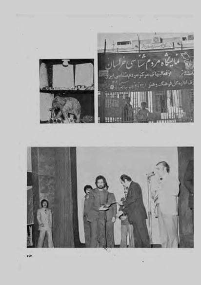 پرونده:JashnFarhangVaHonarAban1353.pdf