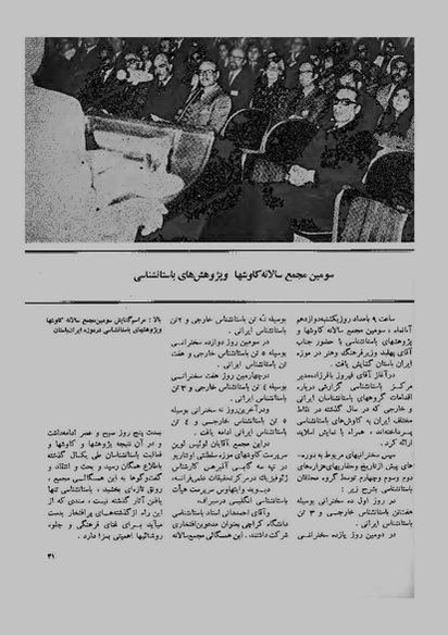 پرونده:JashnFarhangVaHonarAban1353.pdf