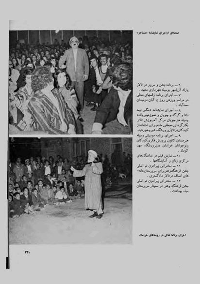 پرونده:JashnFarhangVaHonarAban1353.pdf