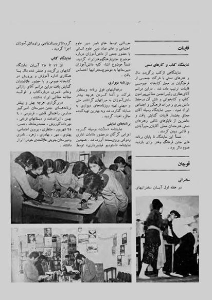 پرونده:JashnFarhangVaHonarAban1353.pdf
