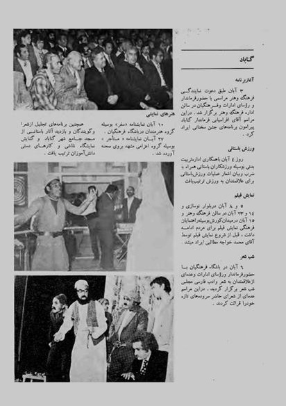 پرونده:JashnFarhangVaHonarAban1353.pdf