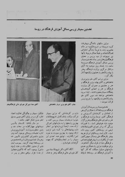 پرونده:JashnFarhangVaHonarAban1353.pdf