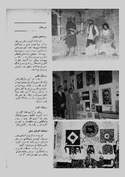 پرونده:JashnFarhangVaHonarAban1353.pdf