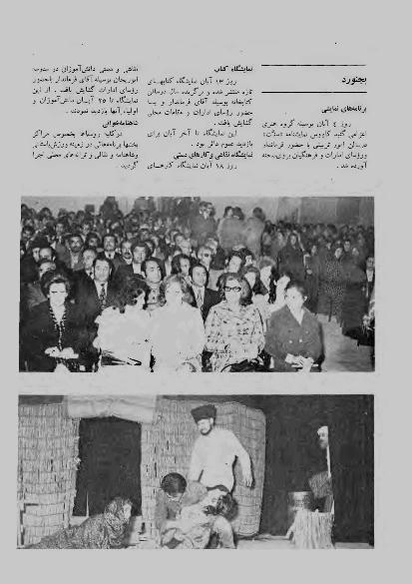 پرونده:JashnFarhangVaHonarAban1353.pdf