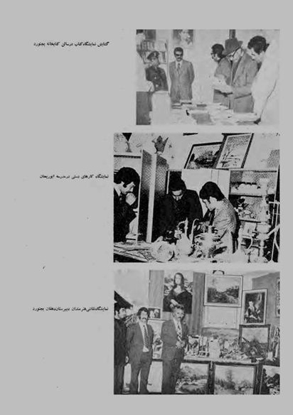 پرونده:JashnFarhangVaHonarAban1353.pdf