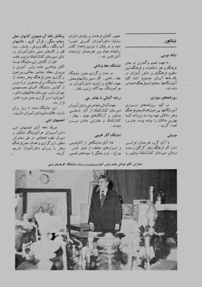 پرونده:JashnFarhangVaHonarAban1353.pdf