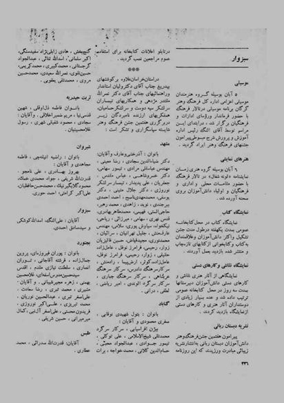 پرونده:JashnFarhangVaHonarAban1353.pdf