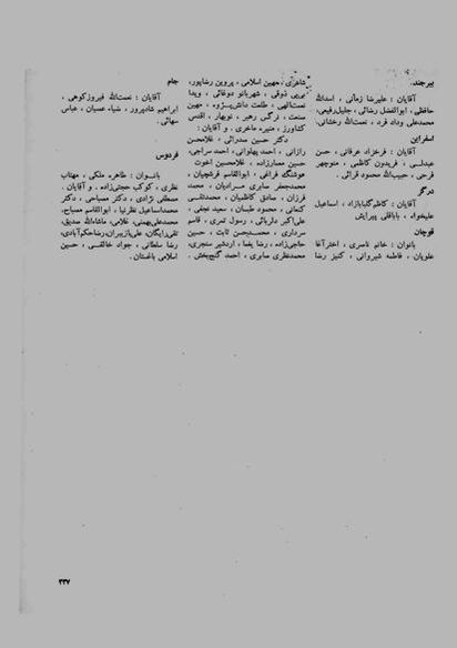 پرونده:JashnFarhangVaHonarAban1353.pdf