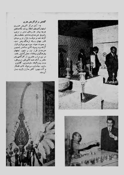 پرونده:JashnFarhangVaHonarAban1353.pdf