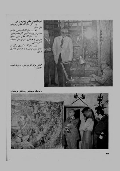 پرونده:JashnFarhangVaHonarAban1353.pdf