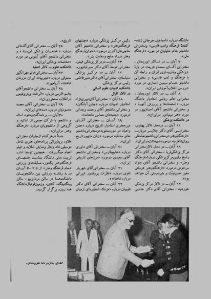 پرونده:JashnFarhangVaHonarAban1353.pdf