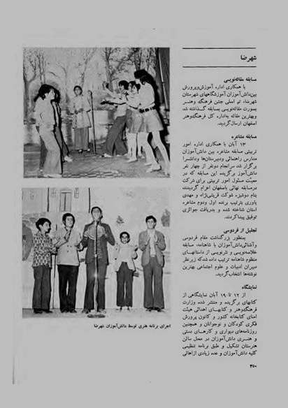 پرونده:JashnFarhangVaHonarAban1353.pdf