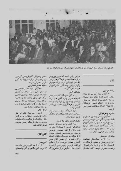 پرونده:JashnFarhangVaHonarAban1353.pdf