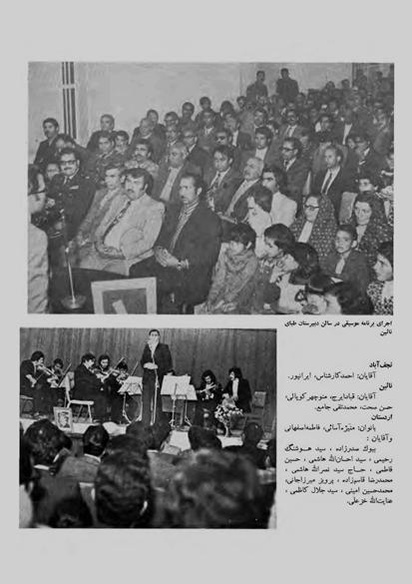 پرونده:JashnFarhangVaHonarAban1353.pdf