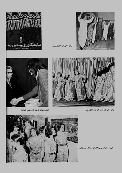 پرونده:JashnFarhangVaHonarAban1353.pdf