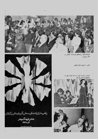 پرونده:JashnFarhangVaHonarAban1353.pdf