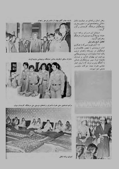 پرونده:JashnFarhangVaHonarAban1353.pdf