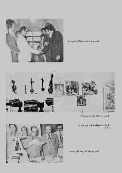پرونده:JashnFarhangVaHonarAban1353.pdf