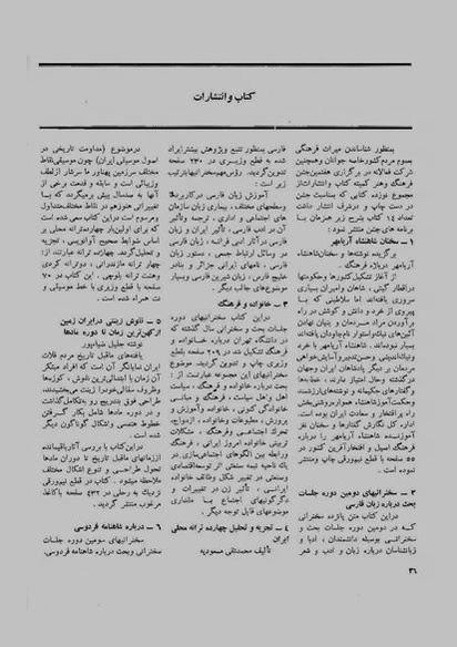 پرونده:JashnFarhangVaHonarAban1353.pdf