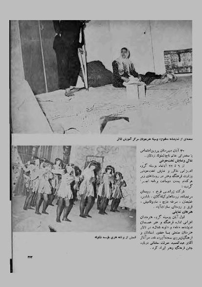 پرونده:JashnFarhangVaHonarAban1353.pdf