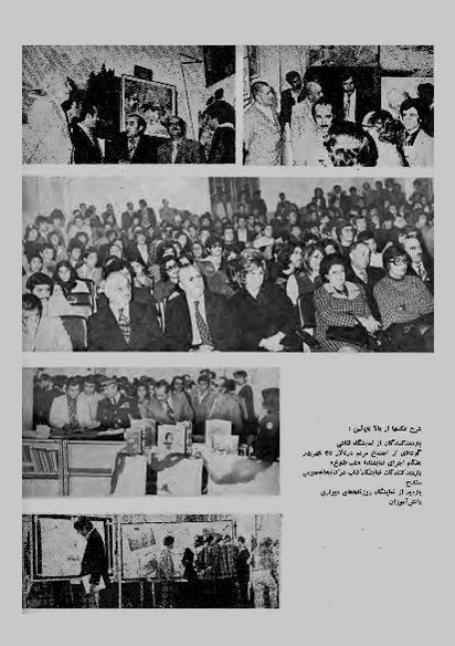 پرونده:JashnFarhangVaHonarAban1353.pdf