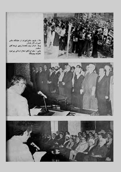 پرونده:JashnFarhangVaHonarAban1353.pdf