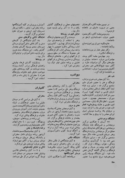 پرونده:JashnFarhangVaHonarAban1353.pdf