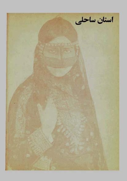 پرونده:JashnFarhangVaHonarAban1353.pdf