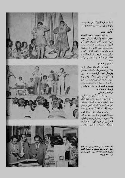 پرونده:JashnFarhangVaHonarAban1353.pdf