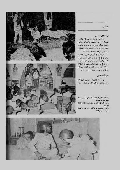 پرونده:JashnFarhangVaHonarAban1353.pdf