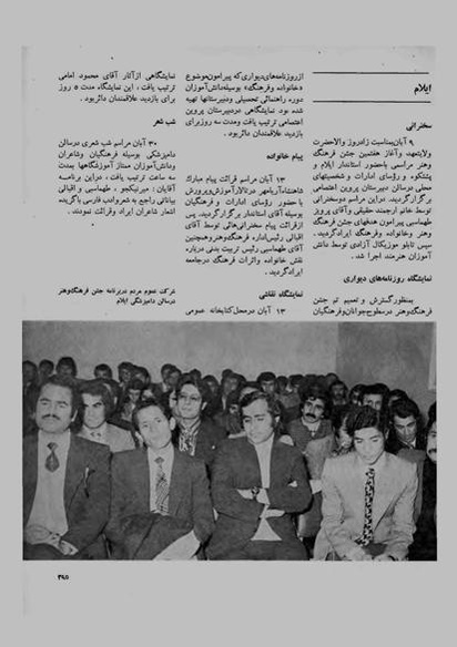پرونده:JashnFarhangVaHonarAban1353.pdf