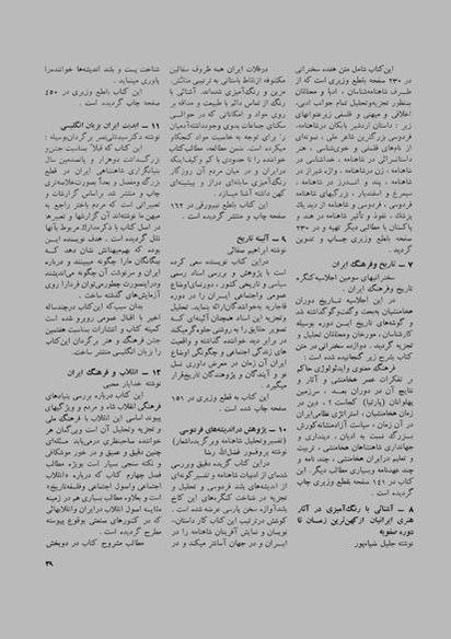 پرونده:JashnFarhangVaHonarAban1353.pdf