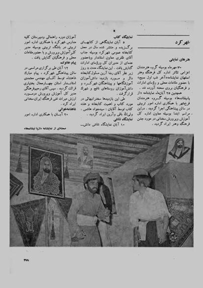 پرونده:JashnFarhangVaHonarAban1353.pdf