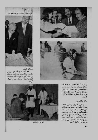 پرونده:JashnFarhangVaHonarAban1353.pdf