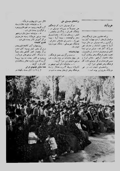 پرونده:JashnFarhangVaHonarAban1353.pdf