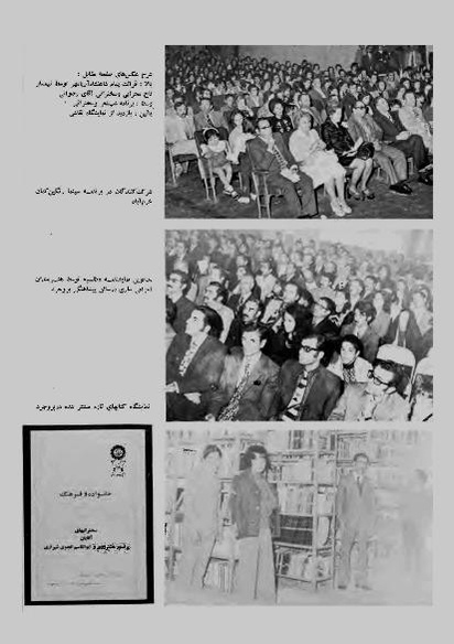پرونده:JashnFarhangVaHonarAban1353.pdf