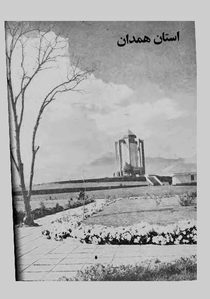 پرونده:JashnFarhangVaHonarAban1353.pdf